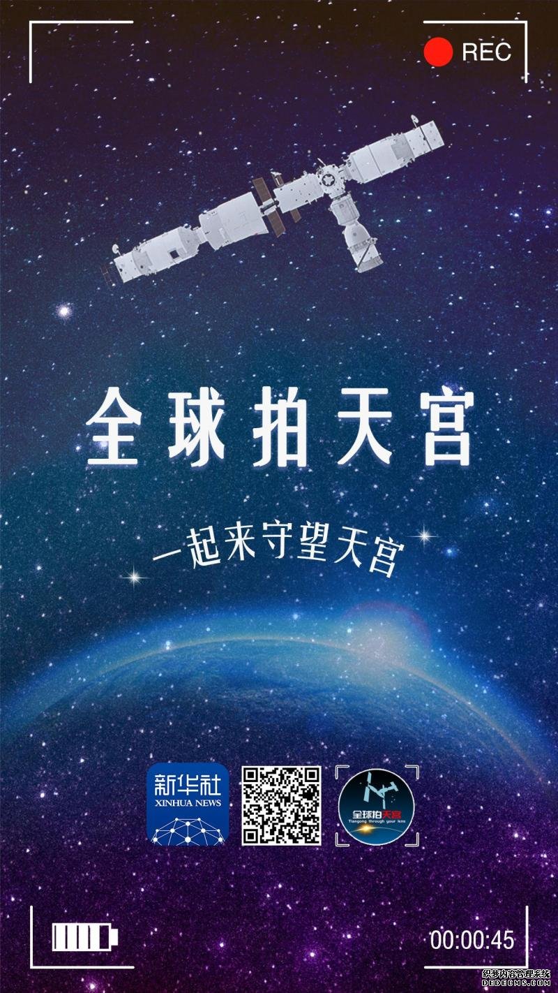 全球拍天宫｜少年拍天宫追“星”拍不停