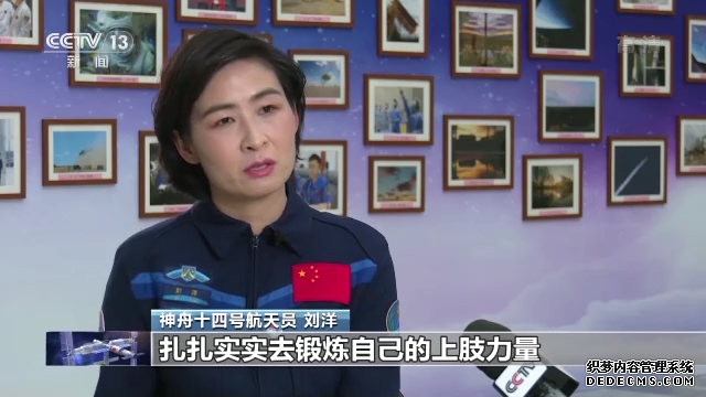 总台记者独家专访丨刘洋：为国出征把祝福写进满天星辰