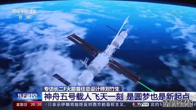 总台记者专访丨长二F火箭首任总设计师刘竹生：中国载人火箭安全可靠是第一位