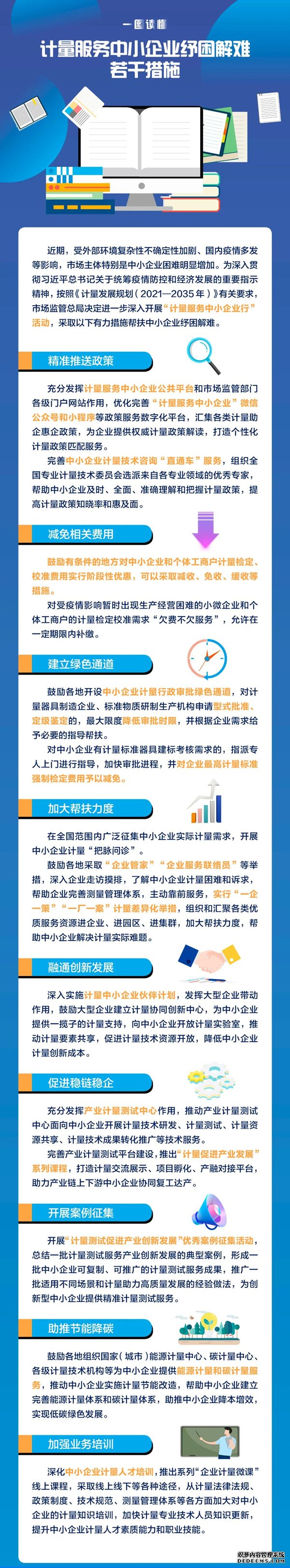 市场监管总局：鼓励各地对中小企业计量检定、校准费用实行阶段性优惠