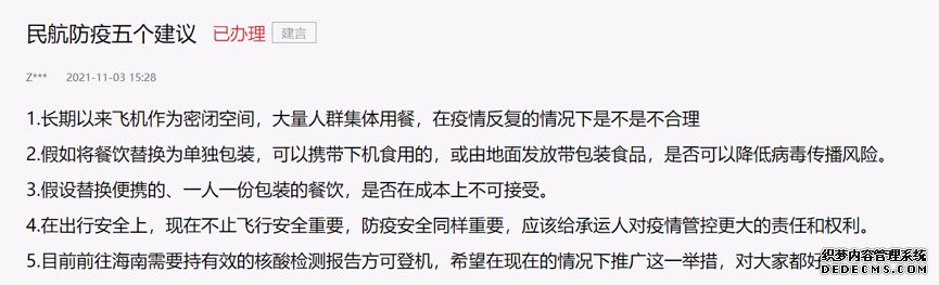 民航局回复人民网网友：进一步创新优化机上餐食?提高机场应急救援能力