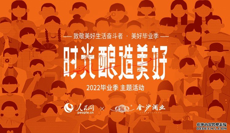 “时光酿造美好”2022毕业季系列主题活动即将上线