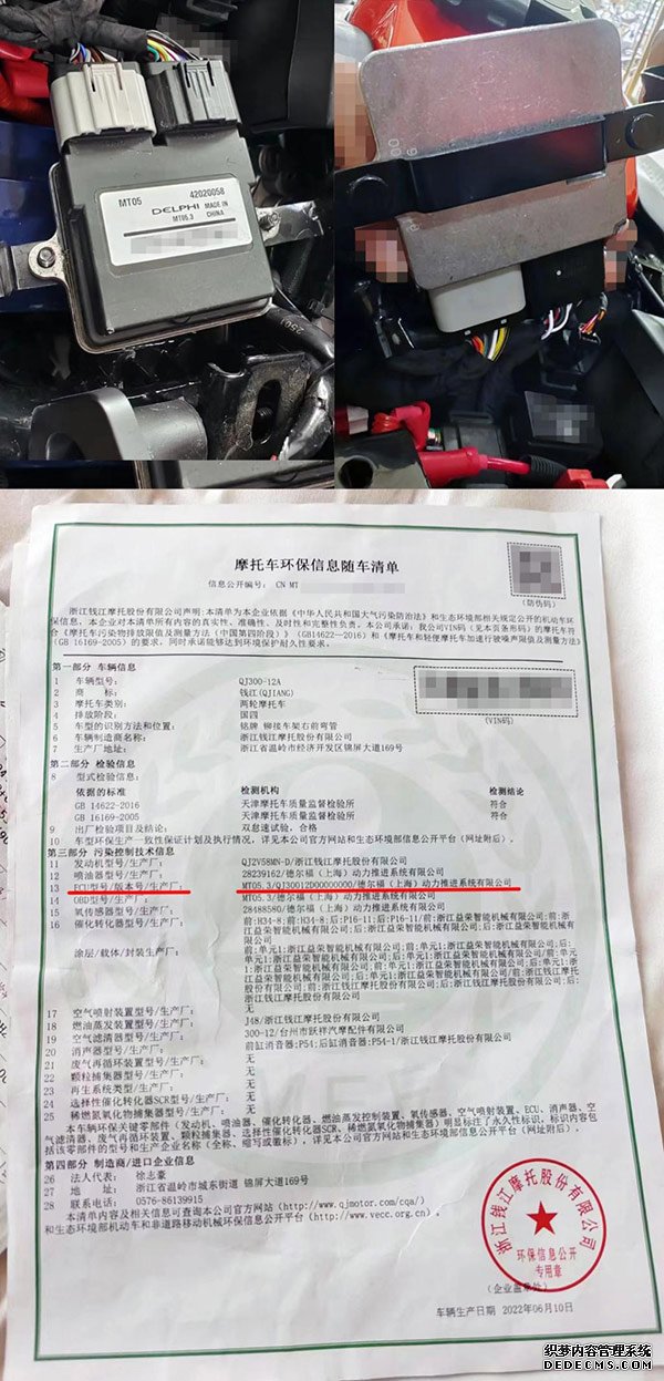 钱江摩托某型号产品ECU货不对版消费者知情权应如何保障？