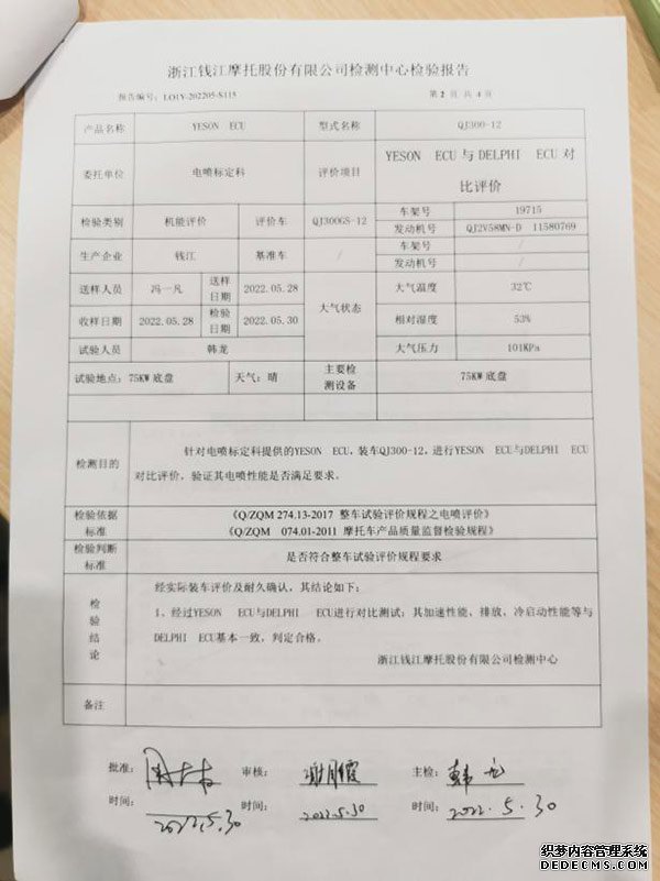 钱江摩托某型号产品ECU货不对版消费者知情权应如何保障？