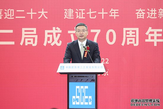 中建二局成立70周年总结会在京举行