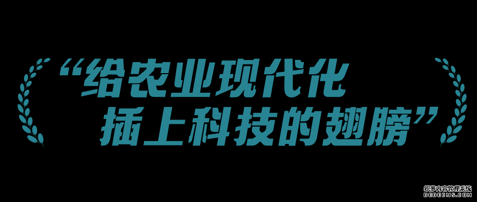 稻菽千重浪丨中国要强，农业必须强