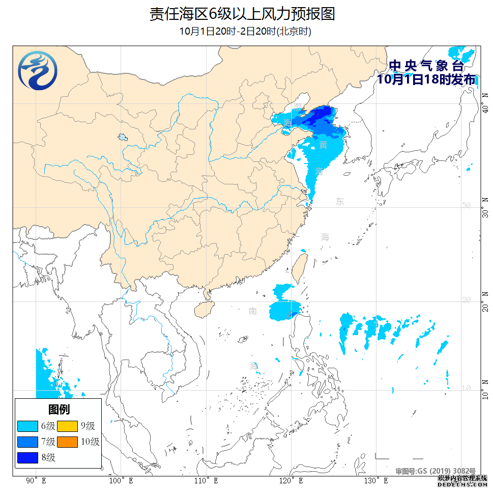 中央气象台：我国北部和东部海域将有6~8级大风