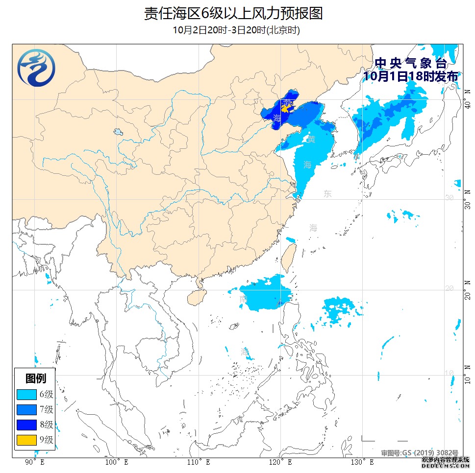 中央气象台：我国北部和东部海域将有6~8级大风