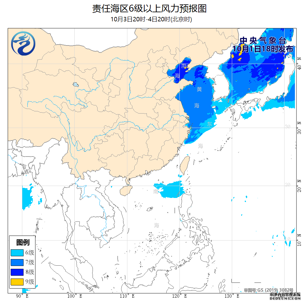 中央气象台：我国北部和东部海域将有6~8级大风