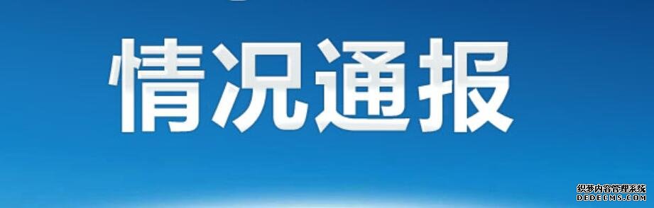 全国疫情最新消息各省市情况：昨日本土新增189+466