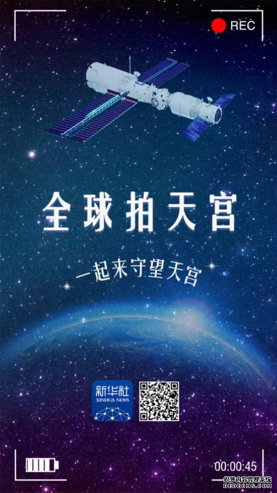 全球拍天宫｜守望家园，中国航天员首次在太空为祖国庆生
