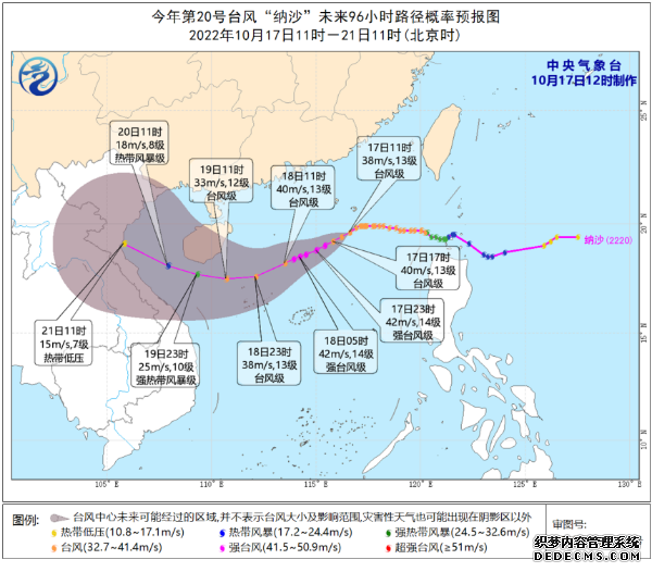 台风路径图实时发布 今天第20号台风纳沙最新情况路径