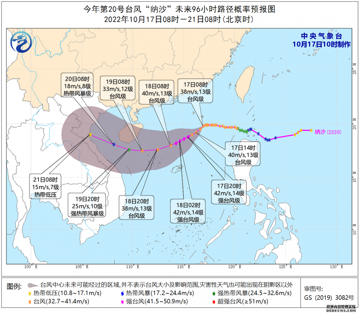 台风纳沙路径实时发布系统 台风纳沙登陆时间地点更新