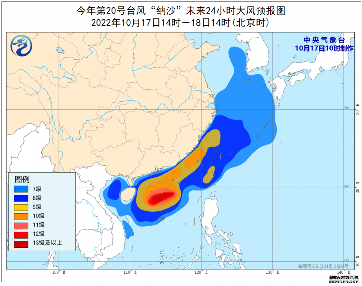 台风纳沙路径实时发布系统 台风纳沙登陆时间地点更新