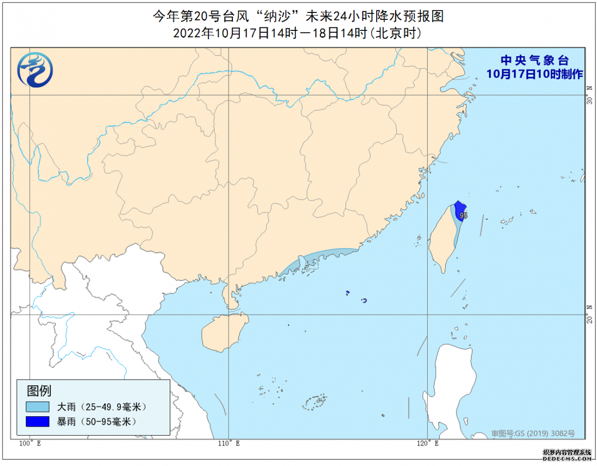 台风纳沙路径实时发布系统 台风纳沙登陆时间地点更新