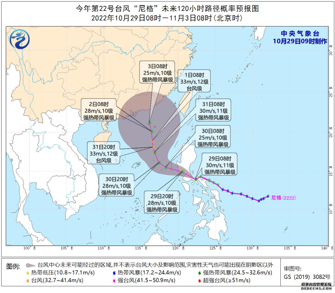 2022第22号台风“尼格”最新路径消息：预计30日进入南海 海南省最新天气预报