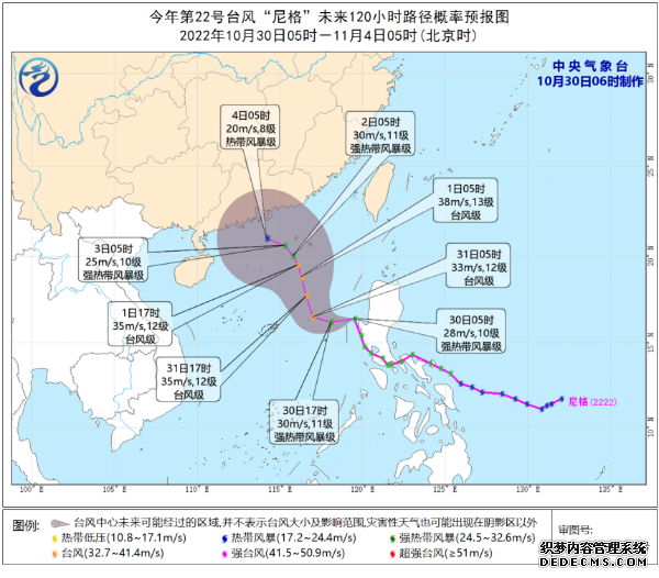 今天22号台风路径实时发布系统 10月30日第22号台风尼格最新路径图