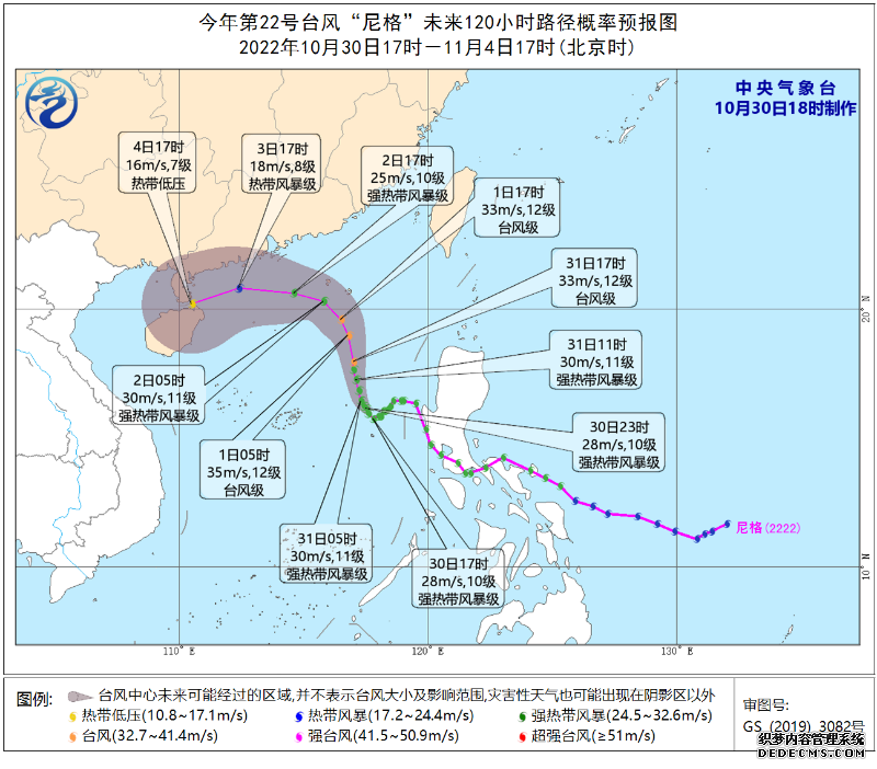 22号台风台风路径实时发布系统 2022年台风尼格路径图最新
