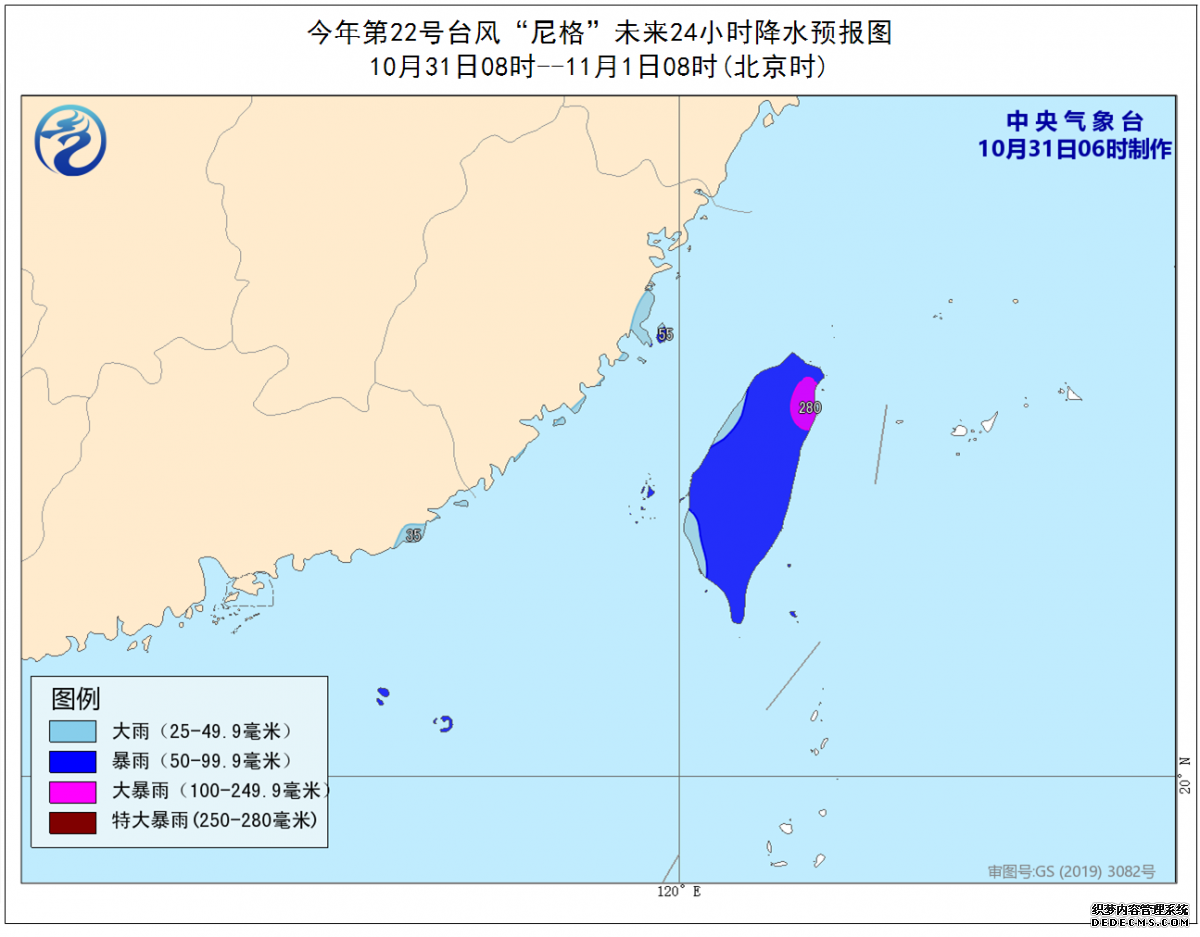 2022年22号台风路径实时发布系统 台风尼格最新登陆时间