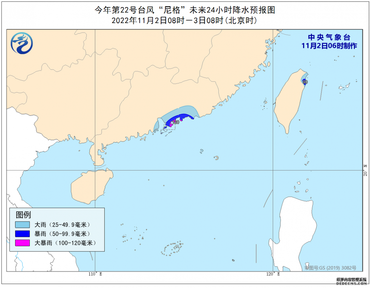 今天台风路径实时发布系统 台风尼格最新位置登陆时间