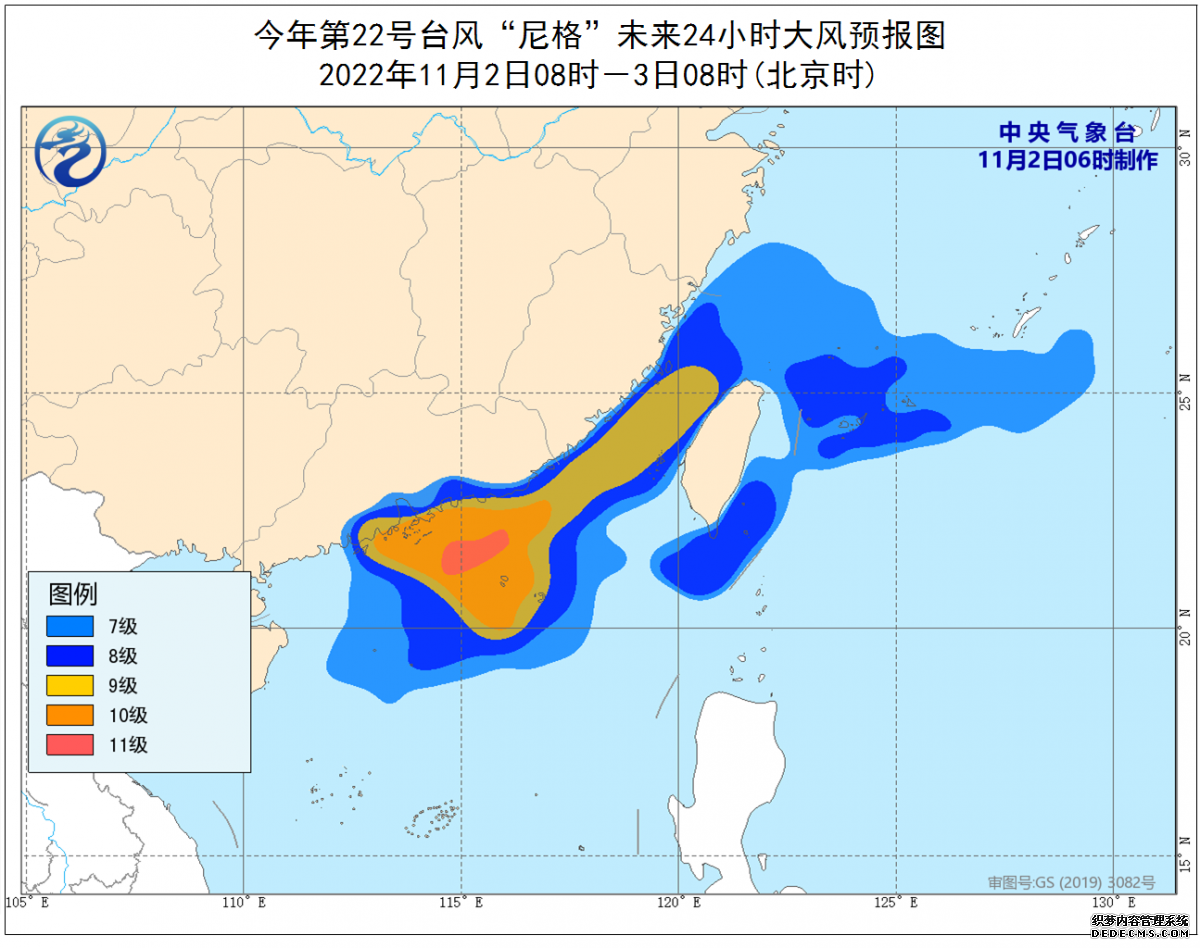 今天台风路径实时发布系统 台风尼格最新位置登陆时间