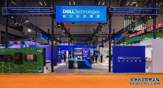 戴尔科技集团连续五届亮相中国国际进口博览会