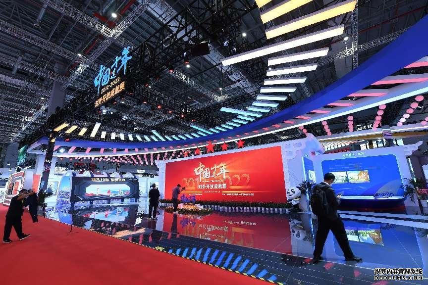 “中国这十年——对外开放成就展”在进博会精彩亮相