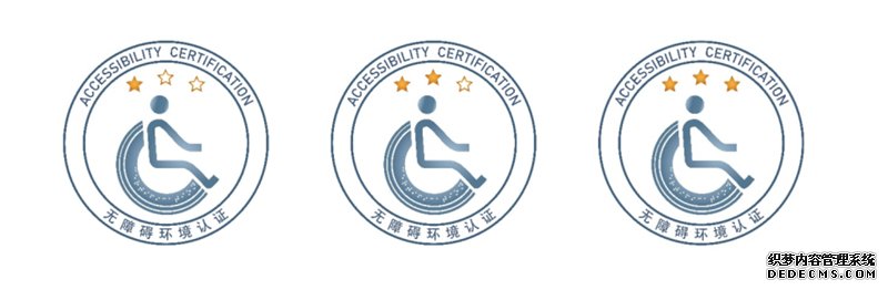 关爱老年人、残疾人两部门联合发布无障碍环境认证实施新规