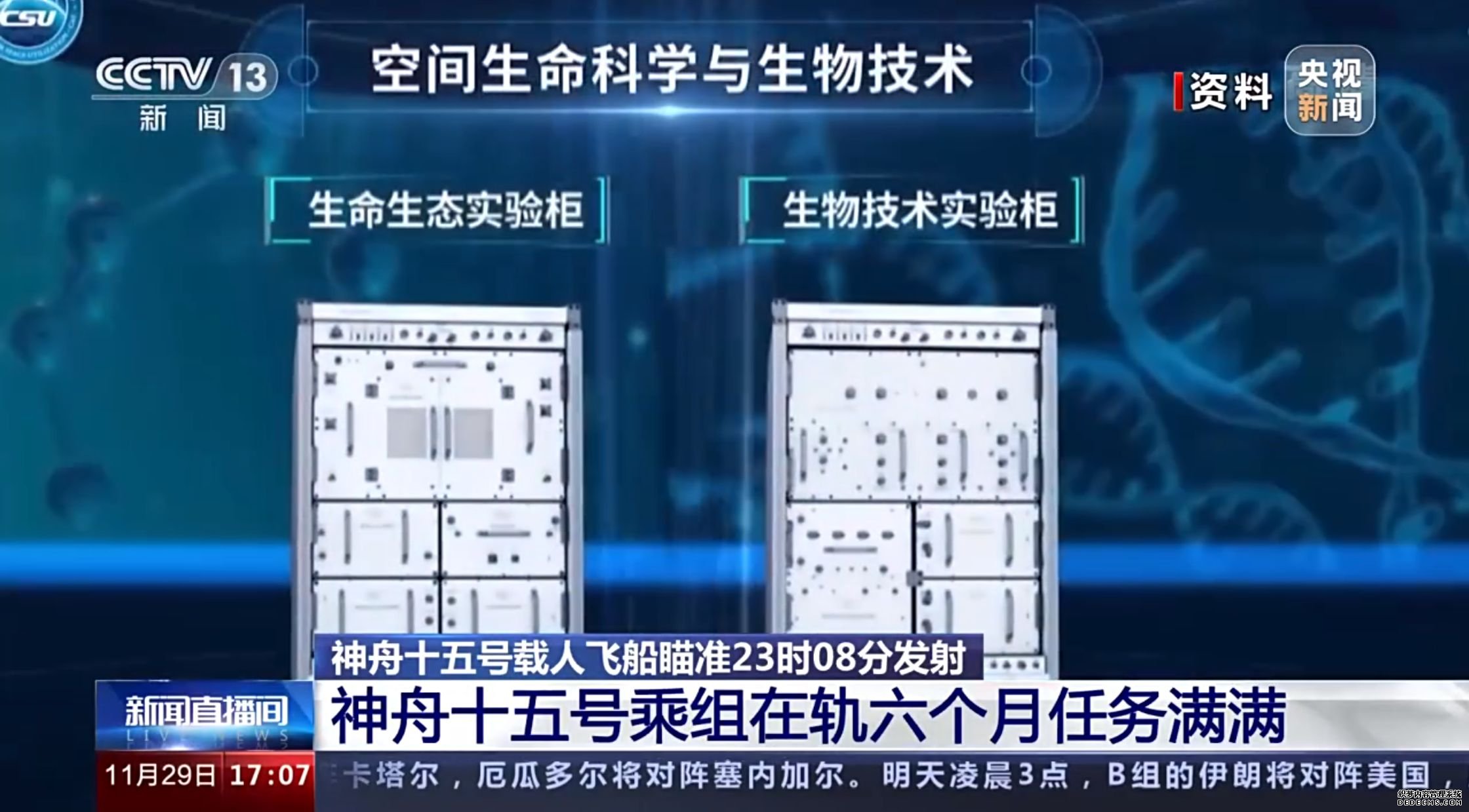 在轨六个月神舟十五号乘组将迎来哪些挑战？黄伟芬解读