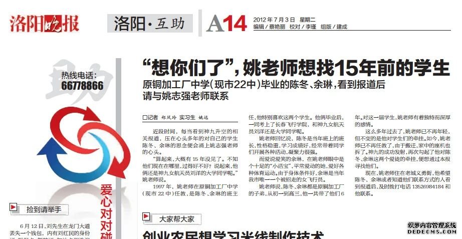 中国航天首位“75后”指令长，曾突然“消失”6年……