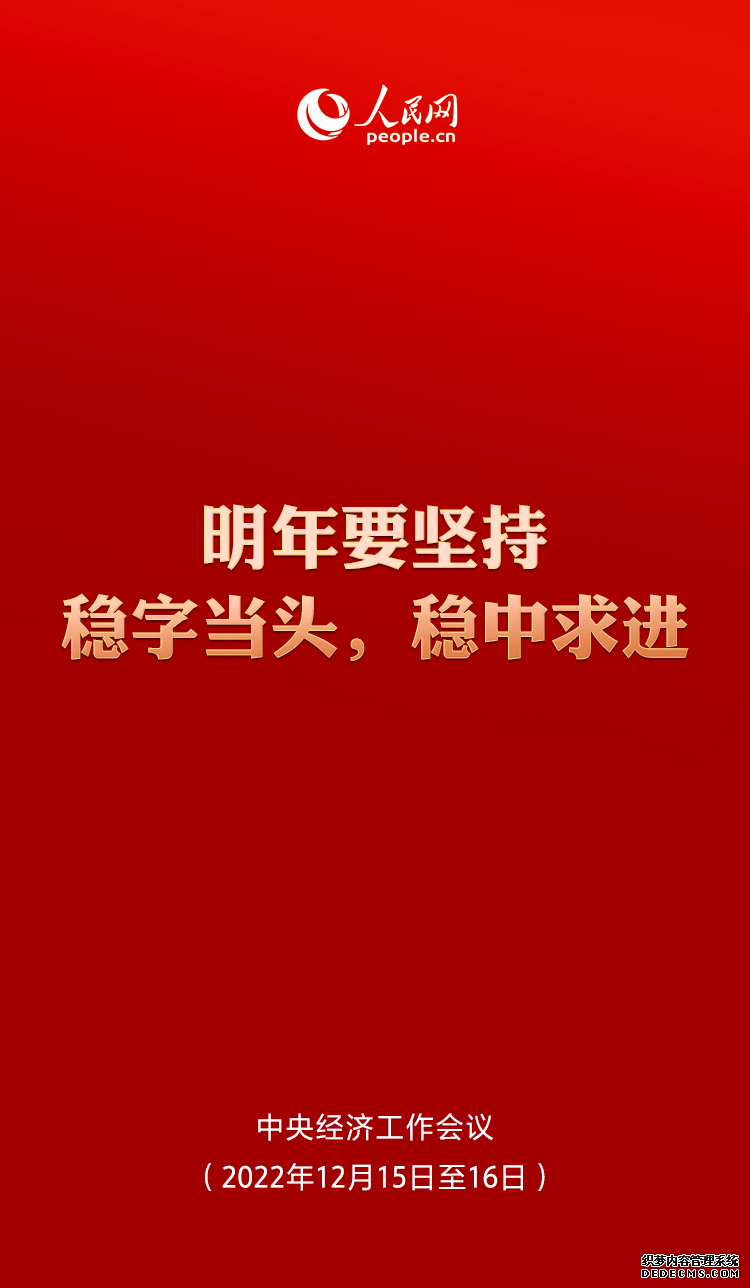 提振发展信心！中央经济工作会议这些表述值得关注