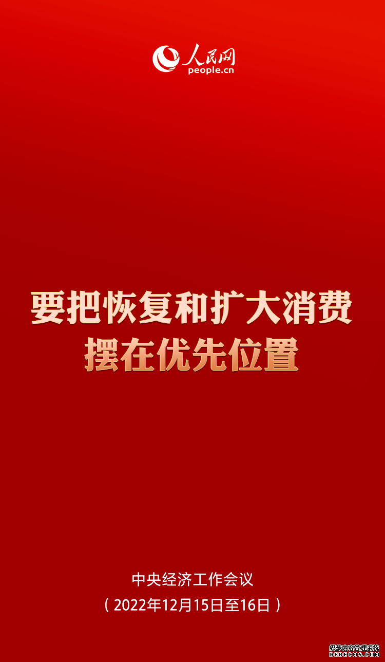 提振发展信心！中央经济工作会议这些表述值得关注