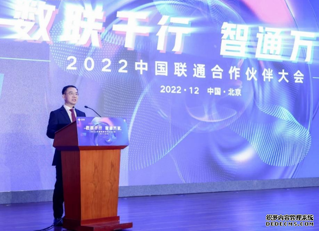 刘烈宏：以数字化网络化智能化助力中国式现代化