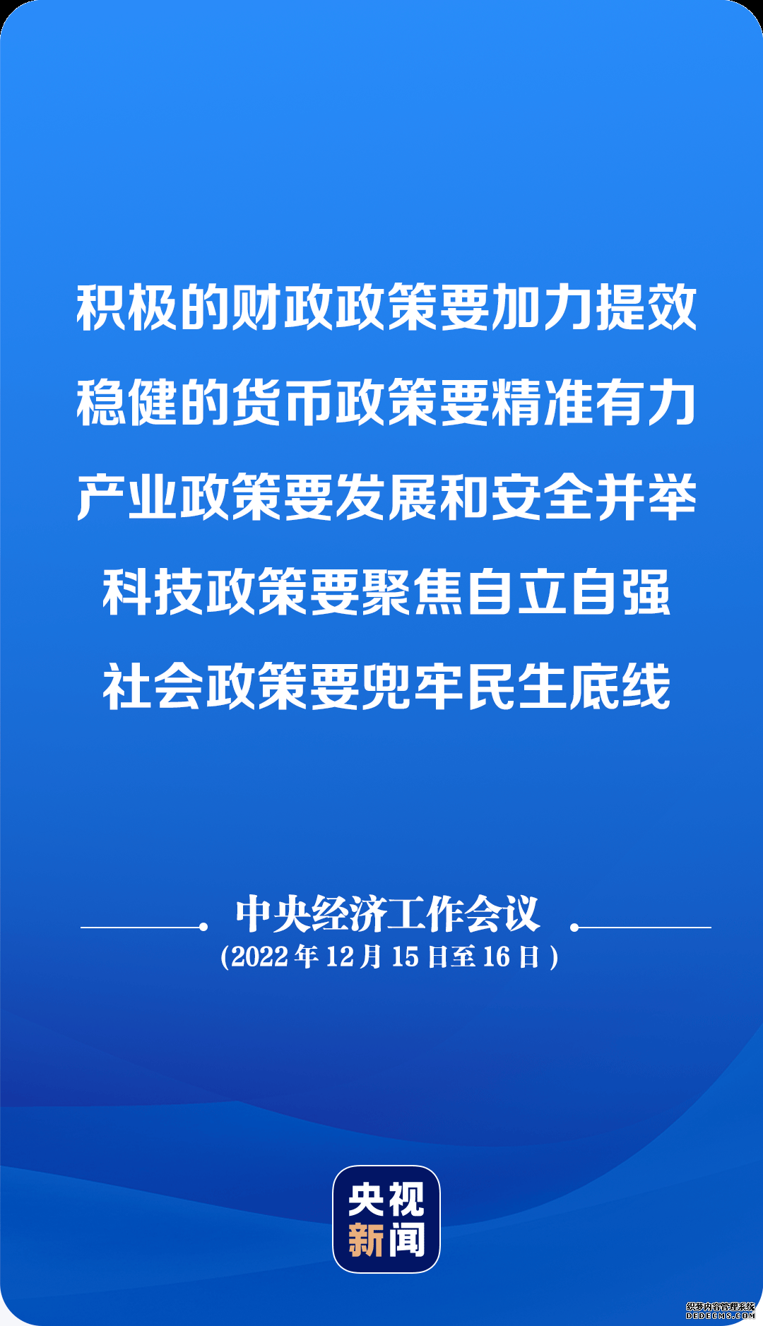 明年经济怎么干？这些要点明确了