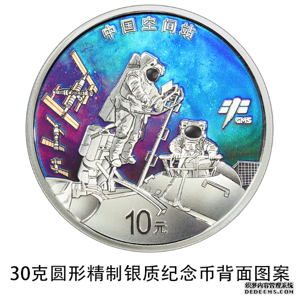 纪念币也有星辰大海！中国空间站建成金银纪念币今日发行