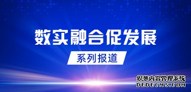 助农增收、“带岗”促就业……数字社区成美好生活新载体