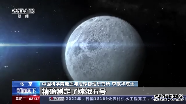 中国科学家测定月球年龄为20.3亿年 嫦娥六号月球样品最新发现