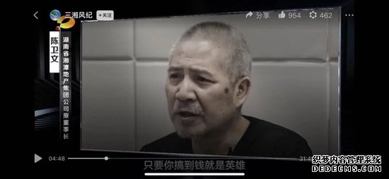 官员预感将被查烧掉带进棺材的秘密 曹炯芳案细节最新披露