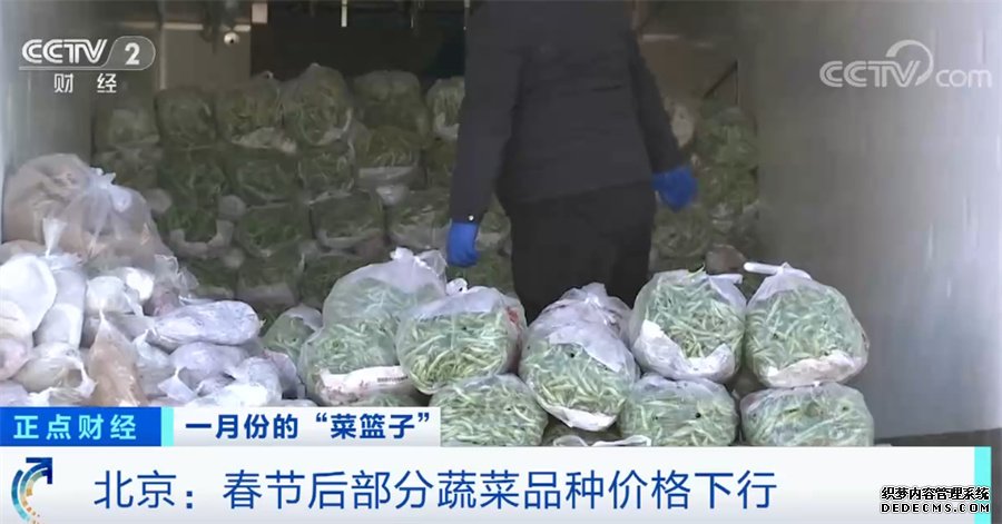 关注“菜篮子”生产供应 节后部分蔬菜品种价格下行