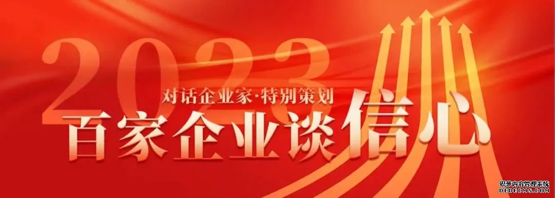 百度董事长李彦宏：把信心传递给每一个人