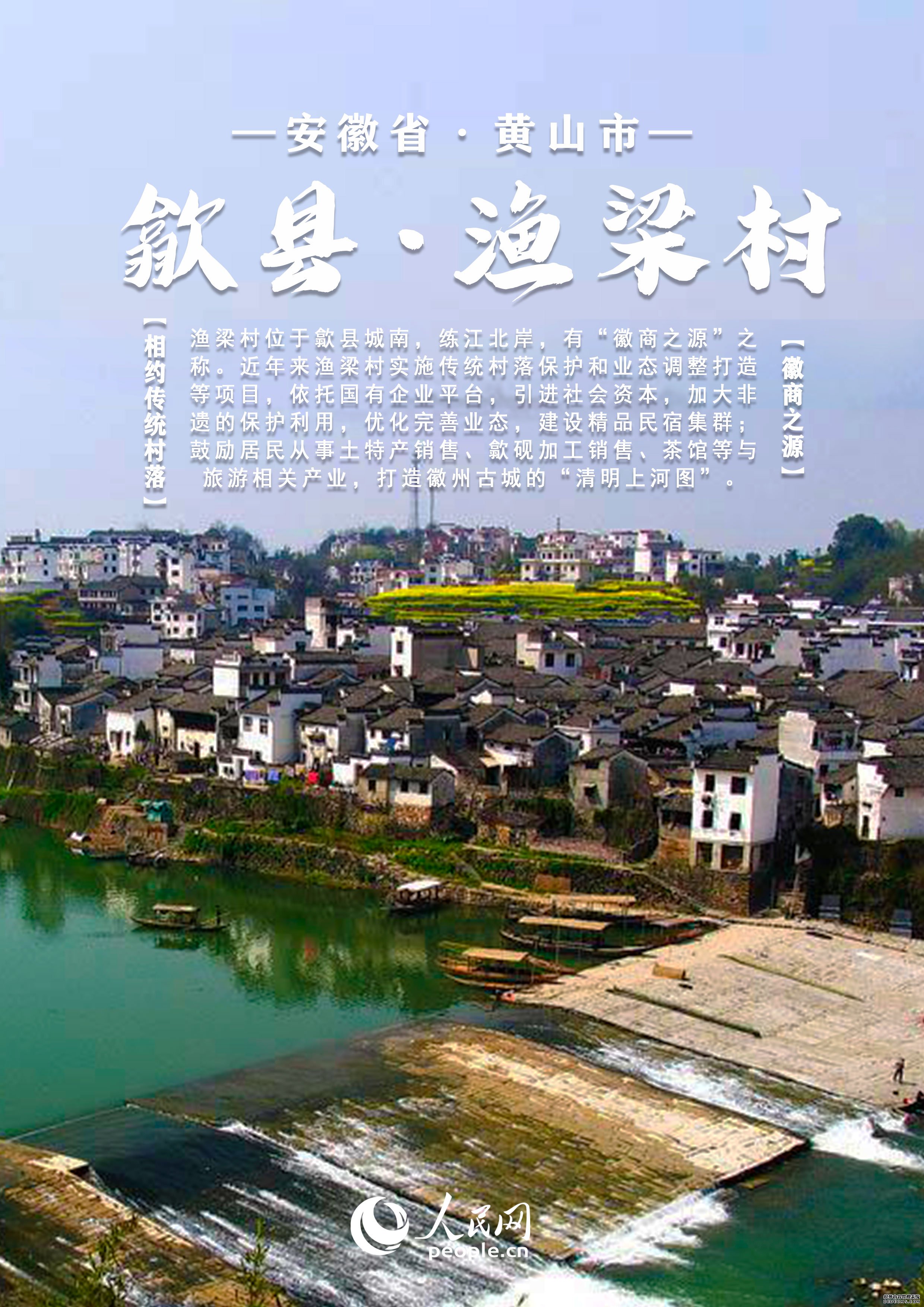 【发现最美你评我论】中国安徽传统村落大赏丨邀您共赏文旅画卷每张都值得收藏！