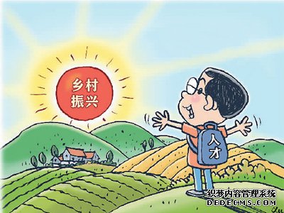 人才引进，留住还要用好