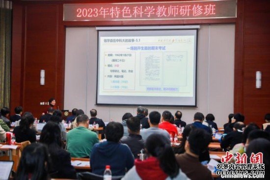 北京首期“特色科学教师研修班”开班科教携手提升教师科学素养