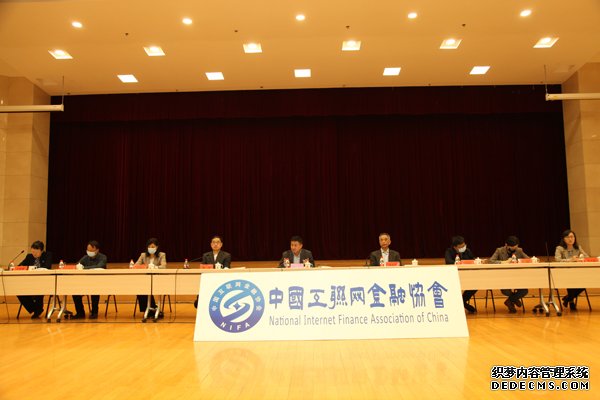中国互联网金融协会第二届会员代表大会在京召开