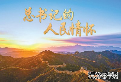 全媒全景聚焦全国两会