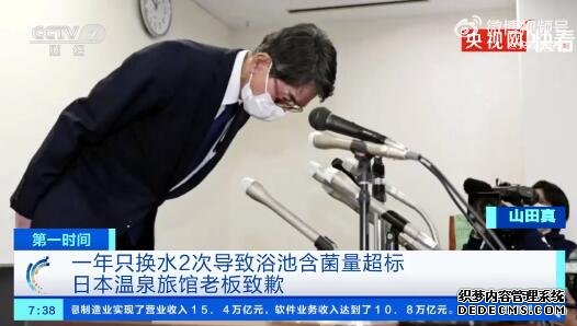 日本温泉旅馆1年换2次水 社长疑自杀