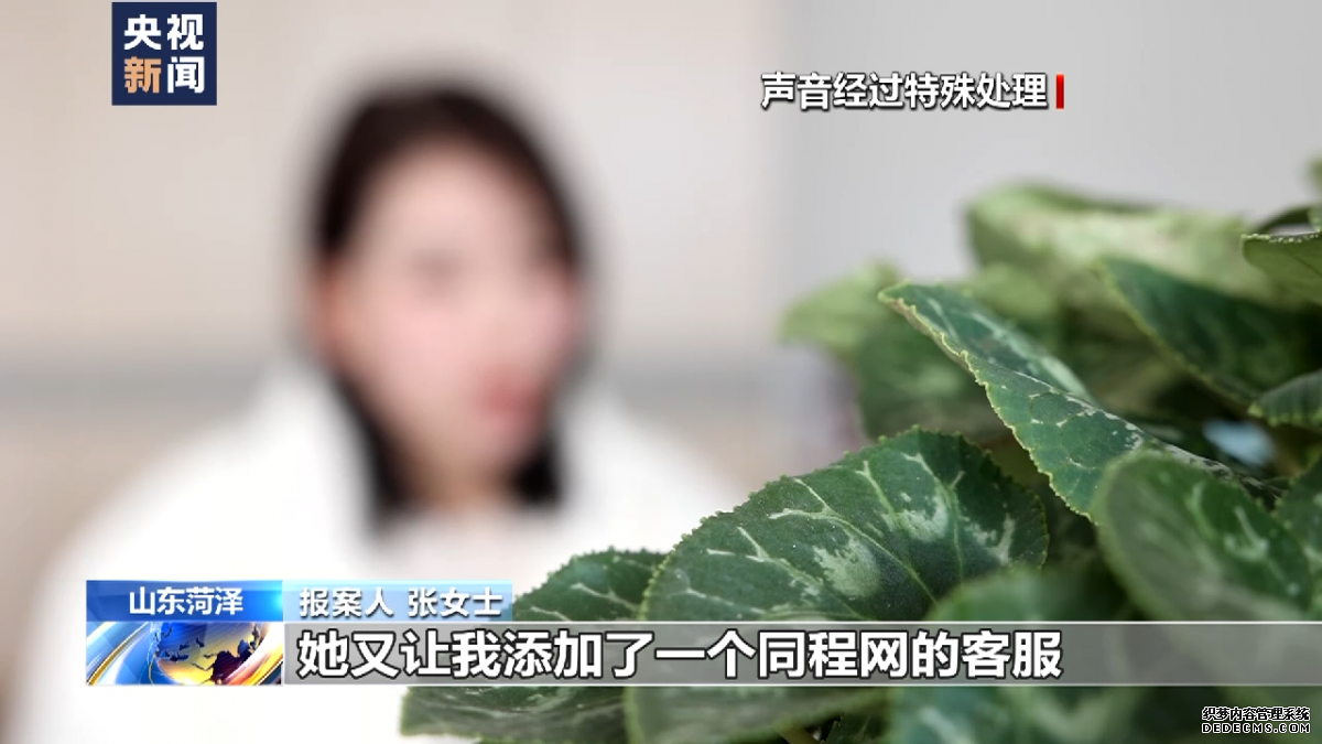 打击电信网络诈骗 山东菏泽警方破获电信网络诈骗案