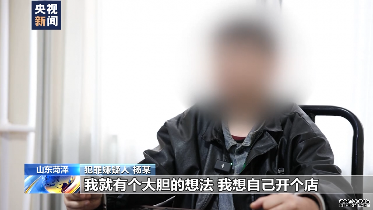 打击电信网络诈骗 山东菏泽警方破获电信网络诈骗案