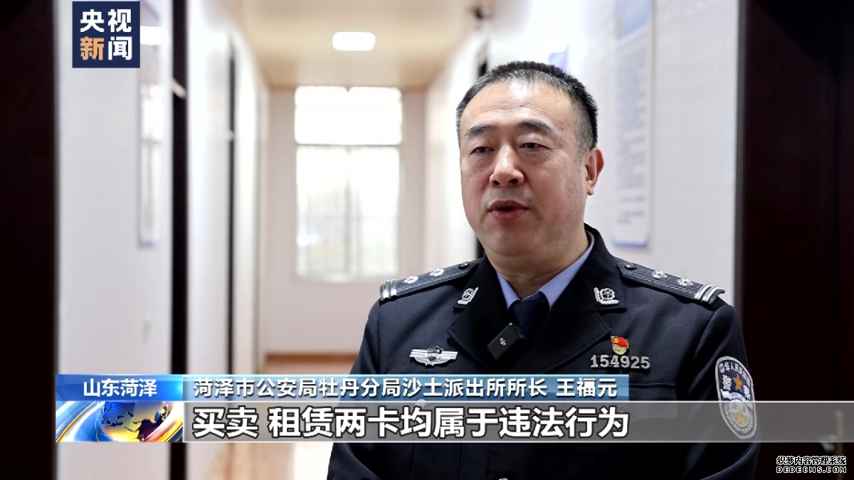 打击电信网络诈骗 山东菏泽警方破获电信网络诈骗案