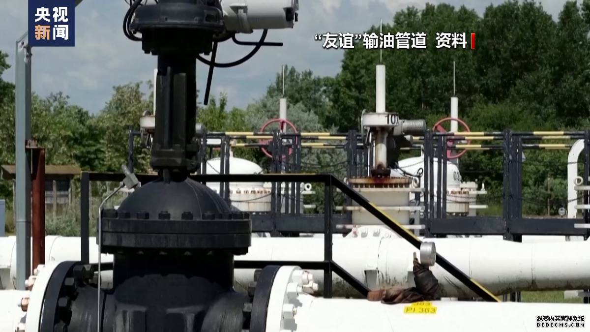 俄罗斯石油管道运输公司在“友谊”输油管道泵站发现多个爆炸装置